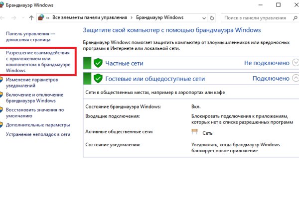 Кракен официальный