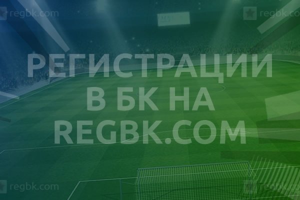 Как регистрироваться и заходить на кракен даркнет